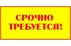 Гардробщица/гардеробщик