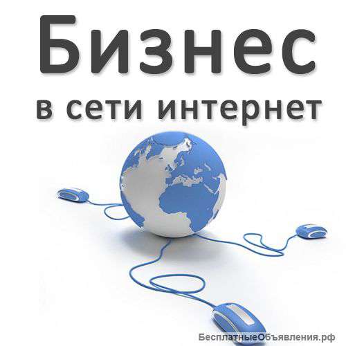 Бизнес под ключ