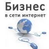 Бизнес под ключ