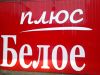 Продавец-кассир