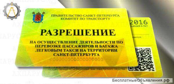 Водитель с личным автомобилем