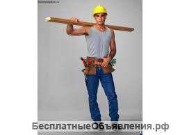 Подсобный рабочий
