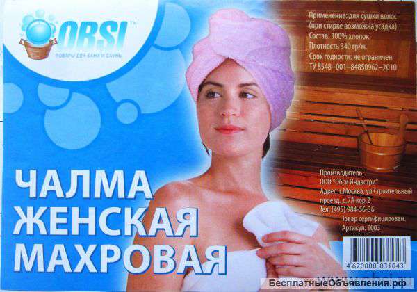 Швея