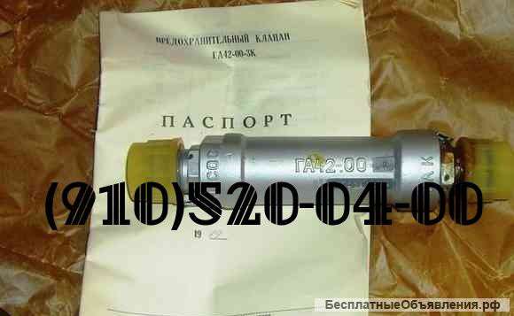 Га88-00-7к; га88-00-1к; га88-00-3к; га42-00-3к; га42-00-1к