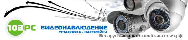 Установка видеонаблюдения, видеодомофонии, СКУД в Минске