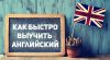 Уроки английского языка с носителем из США
