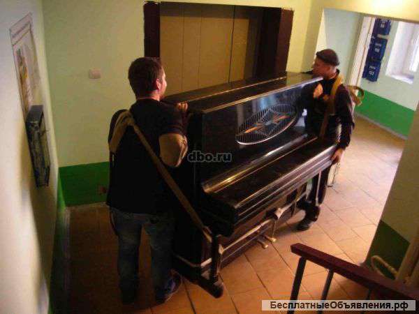 Перевозка Пианино. Фортепиано.