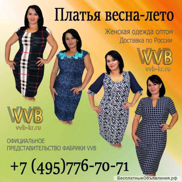 Женская одежда оптом от производителя VVB-KR. Доставка по России. г. Москва
