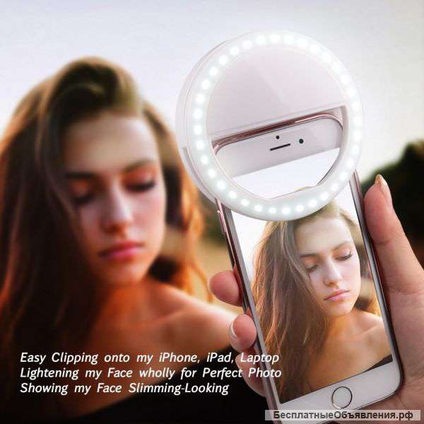 Селфи лампа