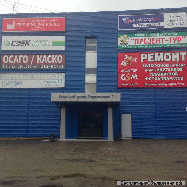 Сдается офисное помещение в аренду