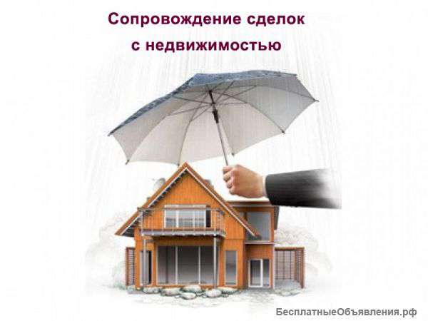 Купля-продажа, аренда
