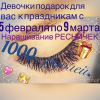 Наращивание ресниц.Акция