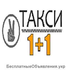 Работа водителем такси