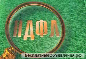 Заполнение деклараций 3-НДФЛ