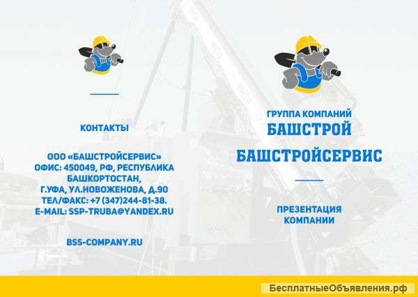 Требуется инженер ПТО