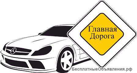 Бесплатные аварийные комиссары