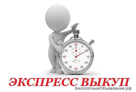 Выкупаем абсолютно любое профессиональное оборудование