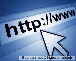 Создание сайтов под ключ от 9999рубрей