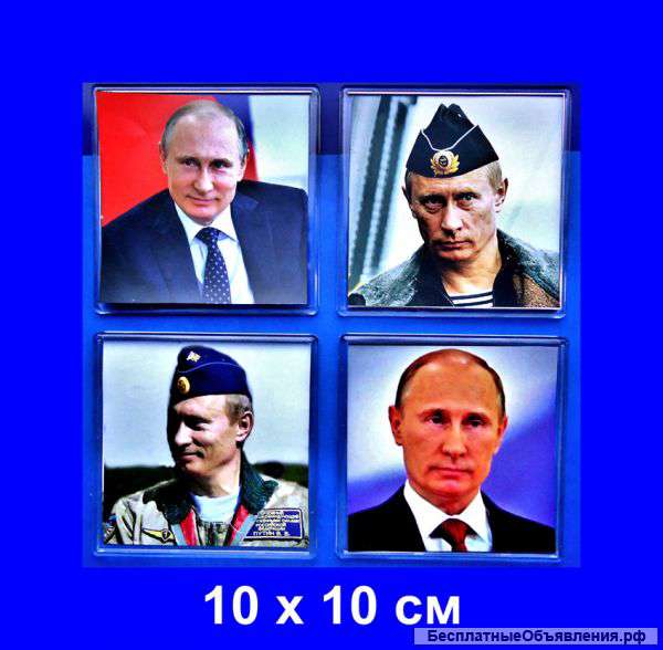 Магниты "Политики" (Б)
