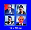 Магниты "Политики" (Б)