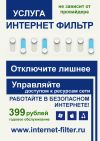 Безопасный Интернет для детей и родителей