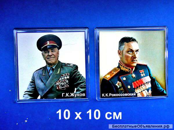 Магниты "Военачальники" (Б) - 2