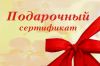 Подарок на 14 февраля от 100 р