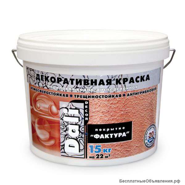 Декоративные покрытия