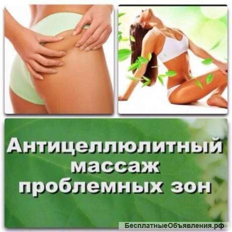 Коррекция фигуры