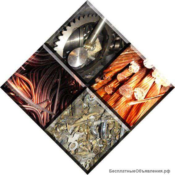 Лом меди, лом латуни, бронзы, свинца