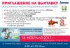 Праздник