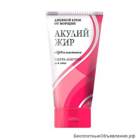 Акулий жир Крем для лица Дневной Быстрая доставка Скидки