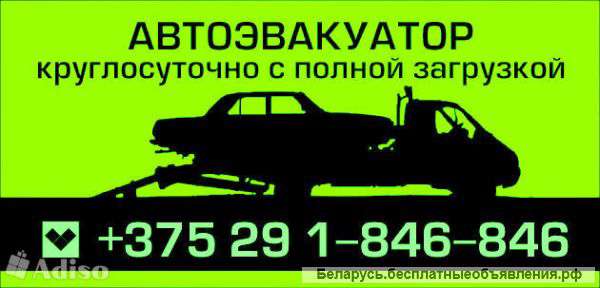 Эвакуация 80291846846