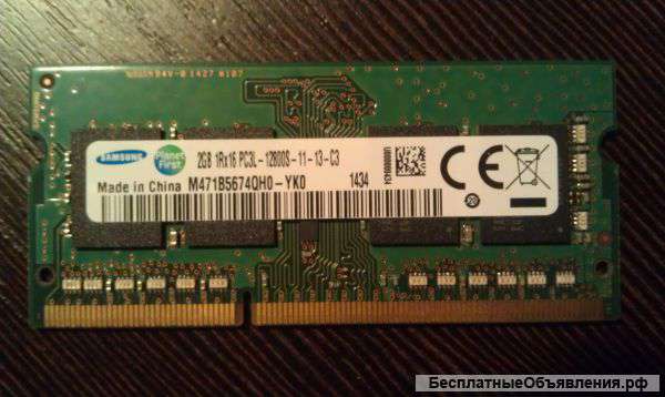 Samsung DDR3L 1600 SO-dimm 2Gb