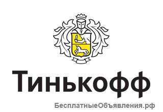 Оператор для Тинькофф