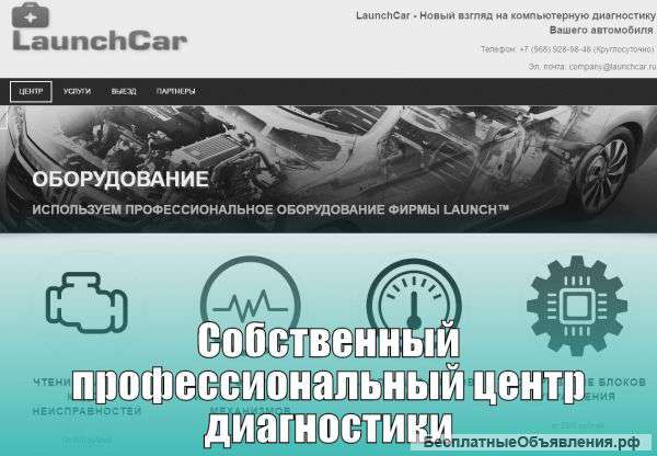 Выездная диагностика автомобиля
