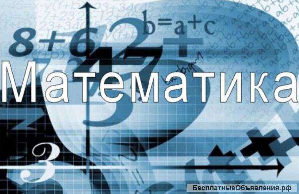 Подготовка к ЕГЭ по математике дистнционно