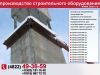 Обоймы для монтажа колонн