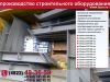 Обоймы для монтажа колонн