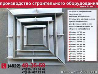 Обойма 400х400