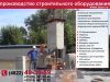 Обойма 400х400