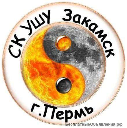 Дополнительный набор детей в спортивный клуб ушу