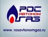 Автономная газификация