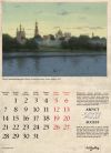 Календарь 2017 Россия – Москва в акварелях Художника Улумбекова