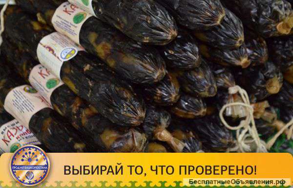 Казылык сыровяленый