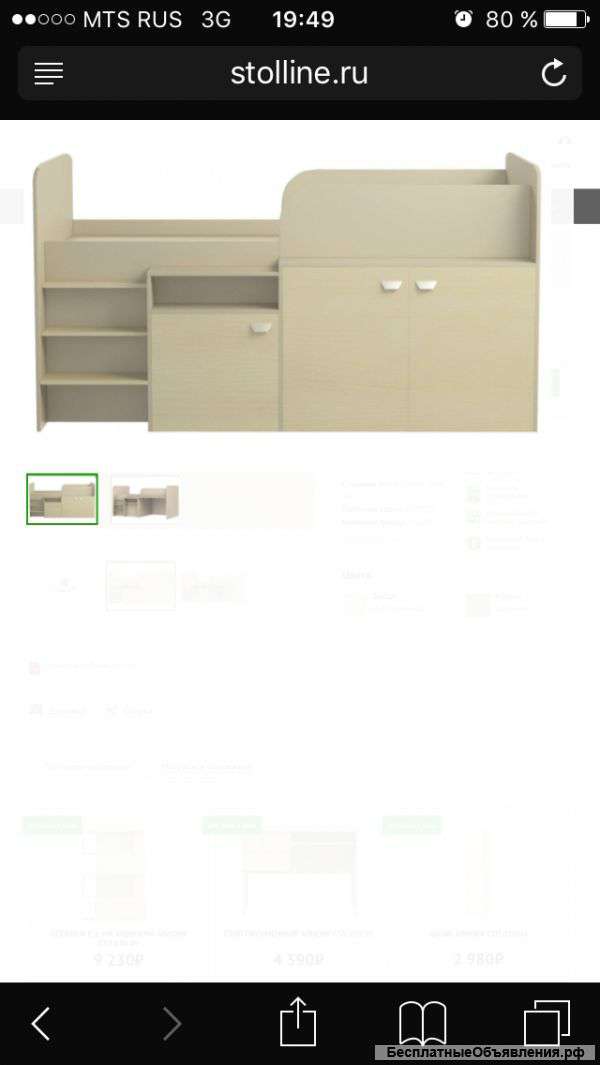 Кровать детская