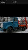 Зил Мусоровоз(Бункеровоз)
