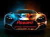 Ремонт штатных автомагнитол и китайских на андроиде