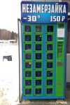 Вендинговый бизнес