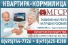 Заключим договоры пожизненной ренты на квартиры в Москве